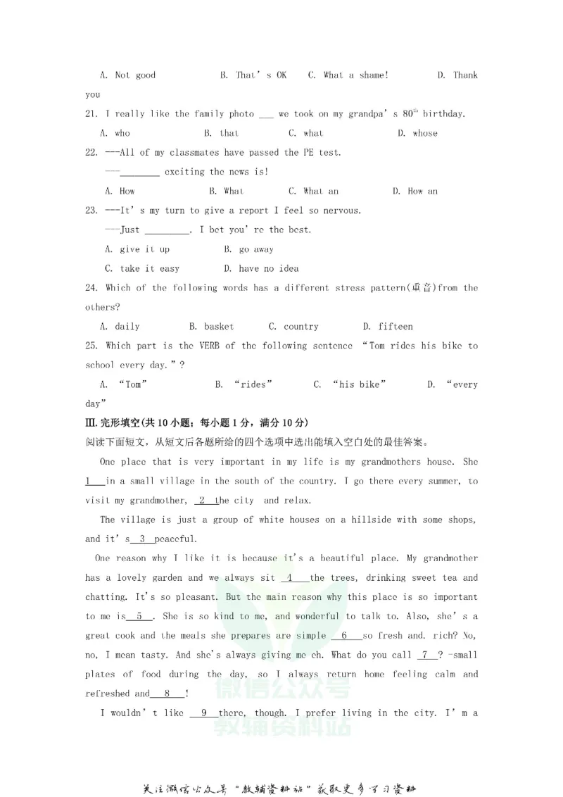 《2018甘肃省临夏州中考英语试题及答案_初高中资料库_初中资料库（转存避免链接过期失效）_初中英语》第3页预览