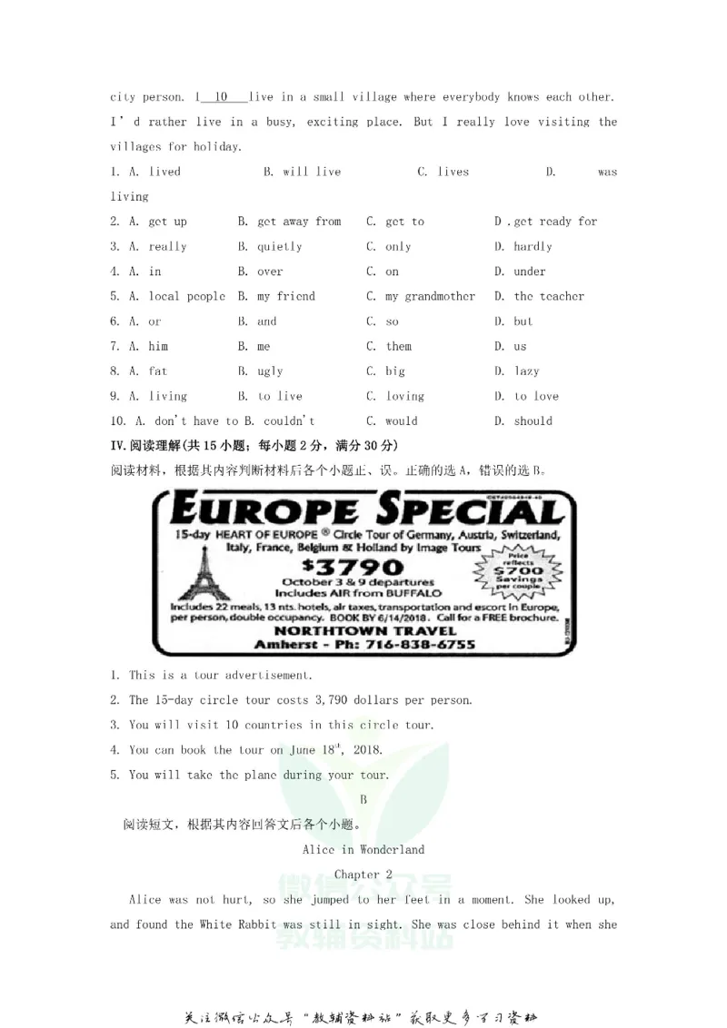 《2018甘肃省临夏州中考英语试题及答案_初高中资料库_初中资料库（转存避免链接过期失效）_初中英语》第4页预览