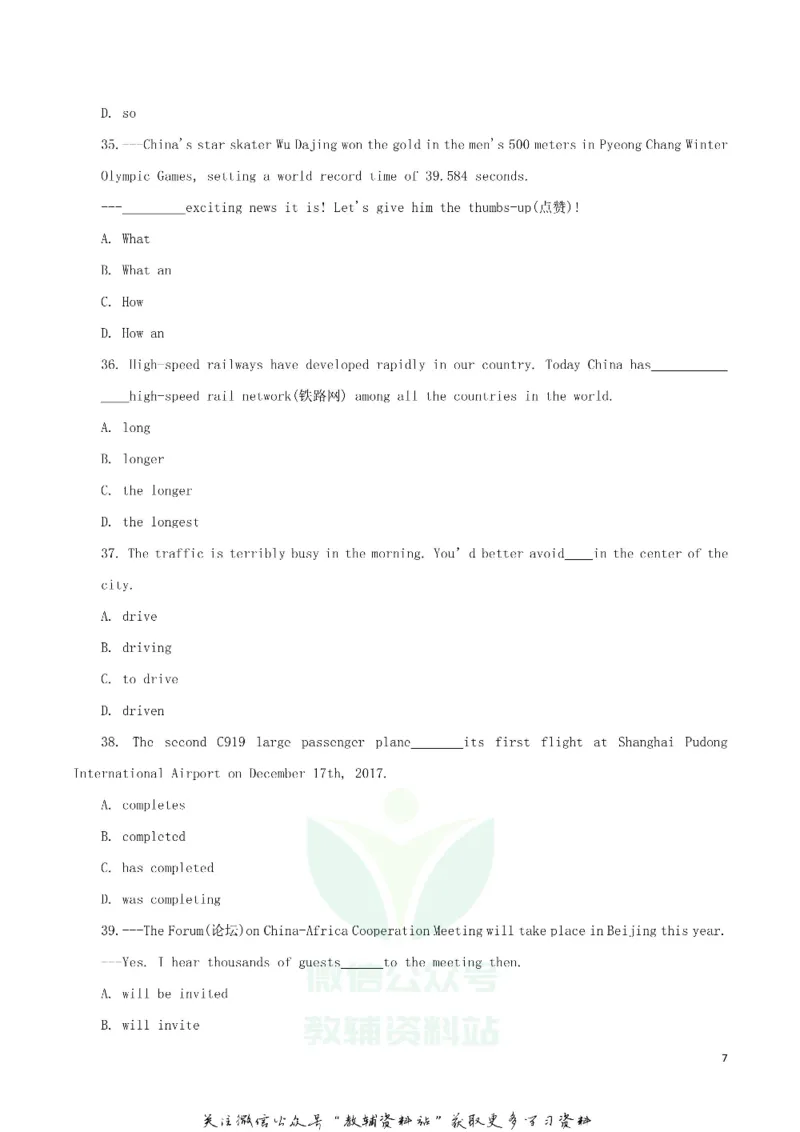 《2018湖北省襄阳市中考英语真题及答案_初高中资料库_初中资料库（转存避免链接过期失效）_初中英语》第7页预览