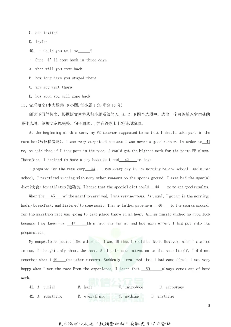 《2018湖北省襄阳市中考英语真题及答案_初高中资料库_初中资料库（转存避免链接过期失效）_初中英语》第8页预览