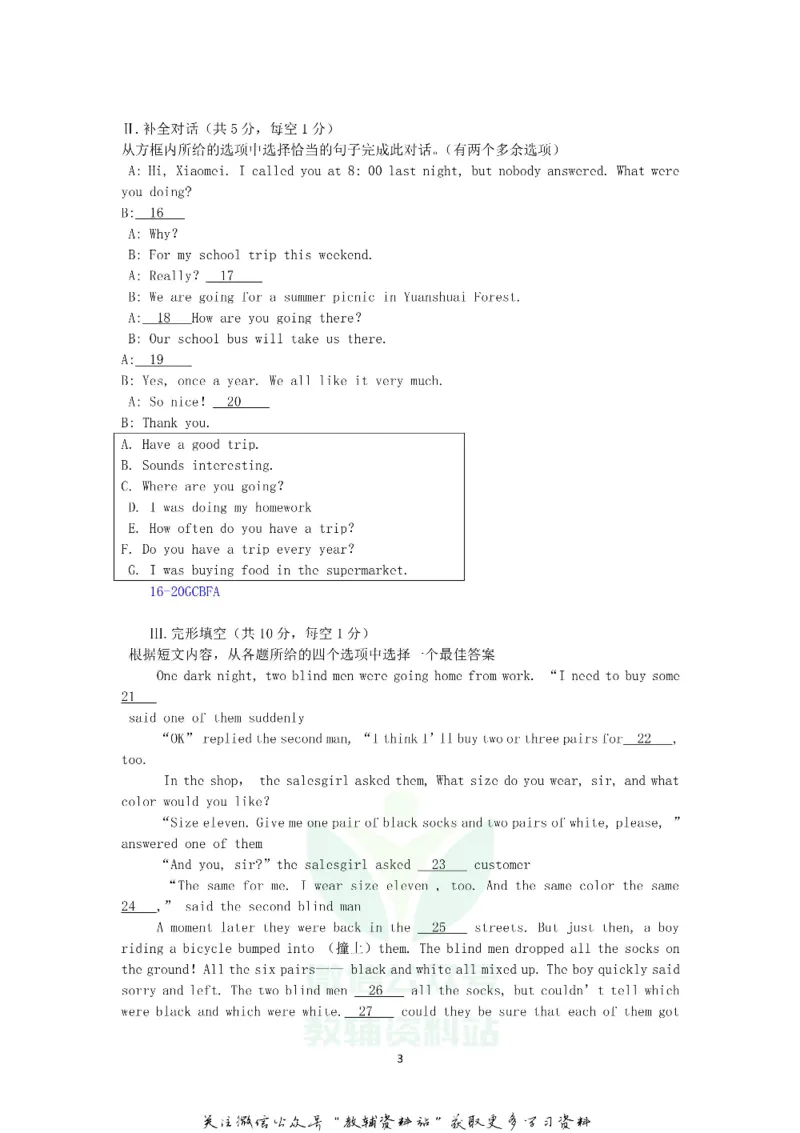 《2018辽宁省抚顺市中考英语真题及答案解析_初高中资料库_初中资料库（转存避免链接过期失效）_初中英语》第3页预览