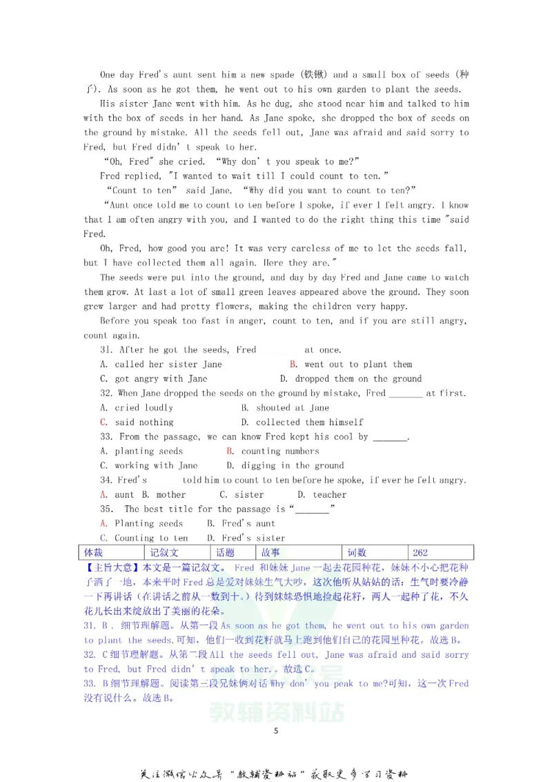 《2018辽宁省抚顺市中考英语真题及答案解析_初高中资料库_初中资料库（转存避免链接过期失效）_初中英语》第5页预览