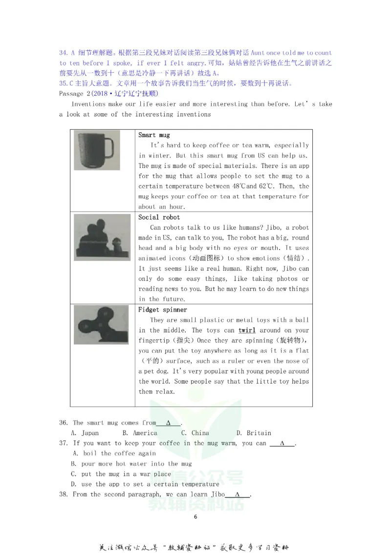 《2018辽宁省抚顺市中考英语真题及答案解析_初高中资料库_初中资料库（转存避免链接过期失效）_初中英语》第6页预览