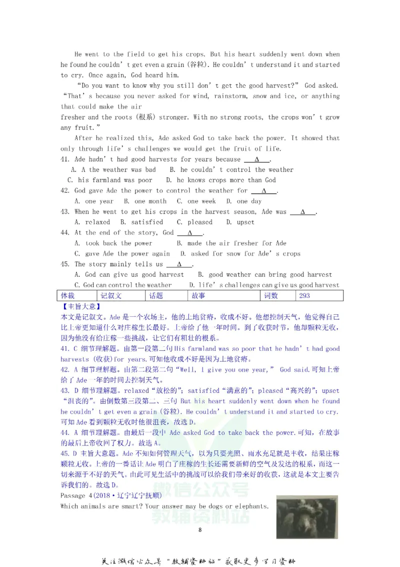《2018辽宁省抚顺市中考英语真题及答案解析_初高中资料库_初中资料库（转存避免链接过期失效）_初中英语》第8页预览
