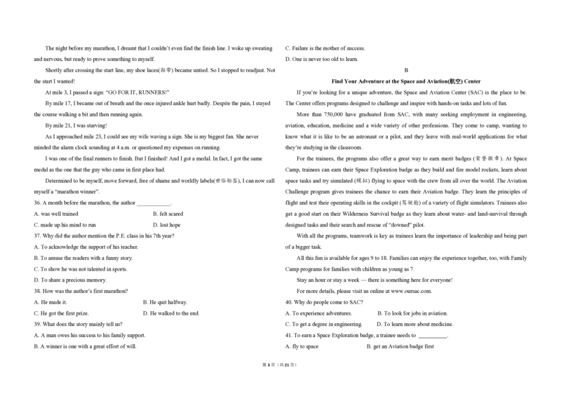 《2018年北京市高考英语试卷（机考无听力）（含解析版）(1)_高考一二三轮复习_英语_2027年高考英语专项更新中_2008年-2026年英语高考真题-G427_2008-2020年高考_2008-2020年_地方卷_A3word版》第3页预览