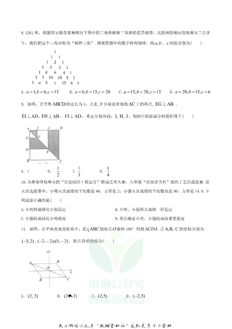 《2018湖北省宜昌市中考数学真题及答案_初高中资料库_初中资料库（转存避免链接过期失效）_初中数学》第2页预览