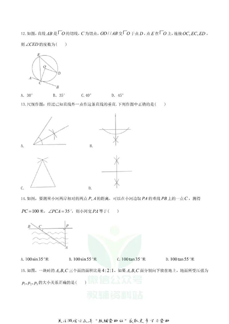 《2018湖北省宜昌市中考数学真题及答案_初高中资料库_初中资料库（转存避免链接过期失效）_初中数学》第3页预览