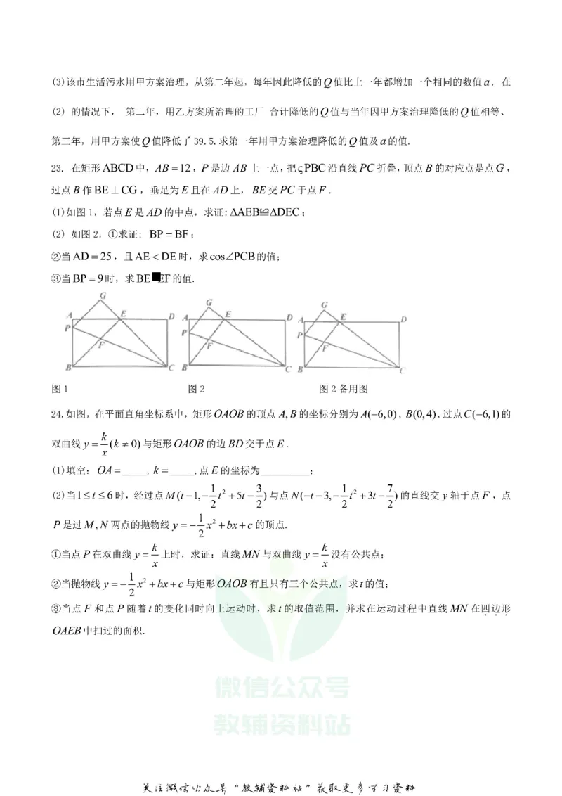 《2018湖北省宜昌市中考数学真题及答案_初高中资料库_初中资料库（转存避免链接过期失效）_初中数学》第6页预览