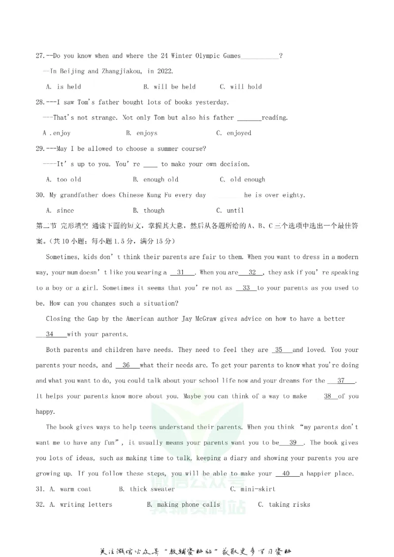 《2018湖南省郴州市中考英语真题及答案_初高中资料库_初中资料库（转存避免链接过期失效）_初中英语》第4页预览