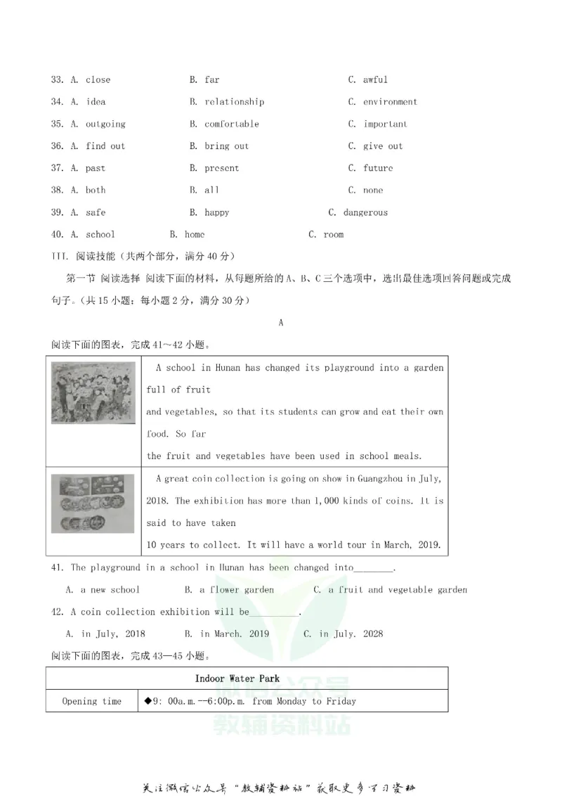 《2018湖南省郴州市中考英语真题及答案_初高中资料库_初中资料库（转存避免链接过期失效）_初中英语》第5页预览