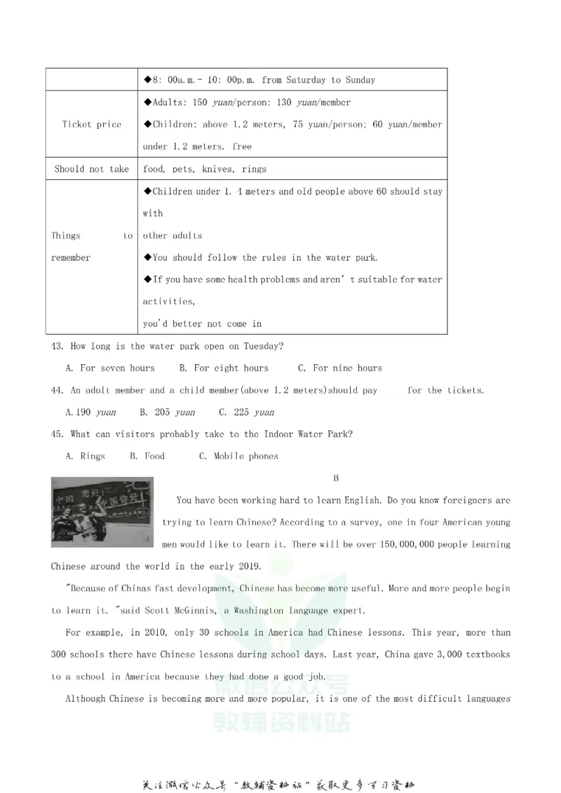 《2018湖南省郴州市中考英语真题及答案_初高中资料库_初中资料库（转存避免链接过期失效）_初中英语》第6页预览
