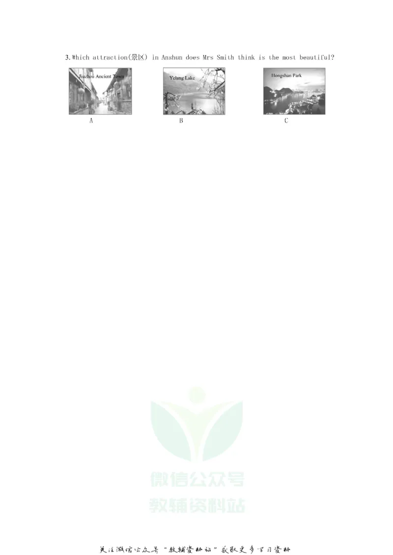 《2018贵州省安顺市中考英语试题及答案_初高中资料库_初中资料库（转存避免链接过期失效）_初中英语》第2页预览