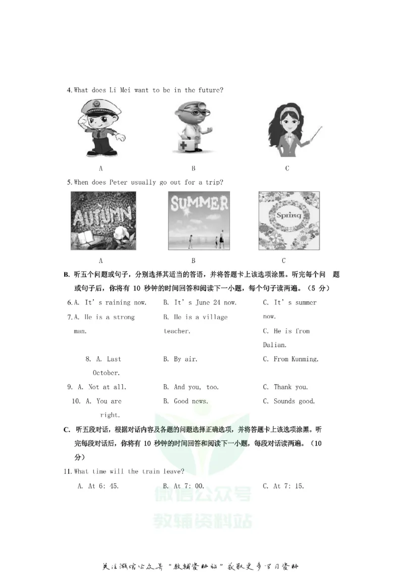 《2018贵州省安顺市中考英语试题及答案_初高中资料库_初中资料库（转存避免链接过期失效）_初中英语》第3页预览