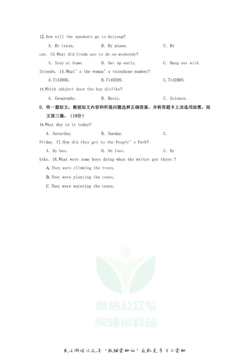 《2018贵州省安顺市中考英语试题及答案_初高中资料库_初中资料库（转存避免链接过期失效）_初中英语》第4页预览