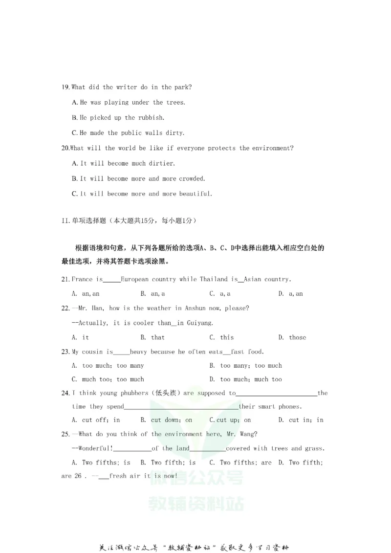 《2018贵州省安顺市中考英语试题及答案_初高中资料库_初中资料库（转存避免链接过期失效）_初中英语》第5页预览