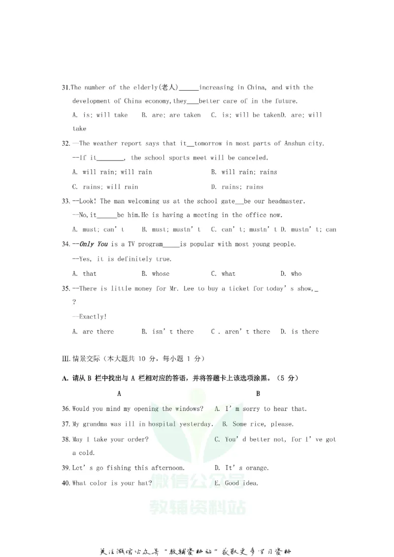 《2018贵州省安顺市中考英语试题及答案_初高中资料库_初中资料库（转存避免链接过期失效）_初中英语》第7页预览
