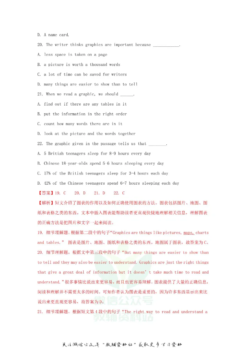 《2018浙江省金华市中考英语真题及答案_初高中资料库_初中资料库（转存避免链接过期失效）_初中英语》第10页预览