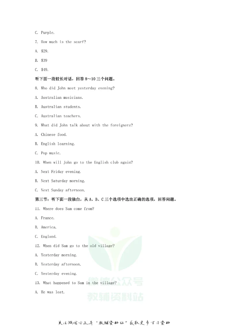 《2018浙江省金华市中考英语真题及答案_初高中资料库_初中资料库（转存避免链接过期失效）_初中英语》第2页预览