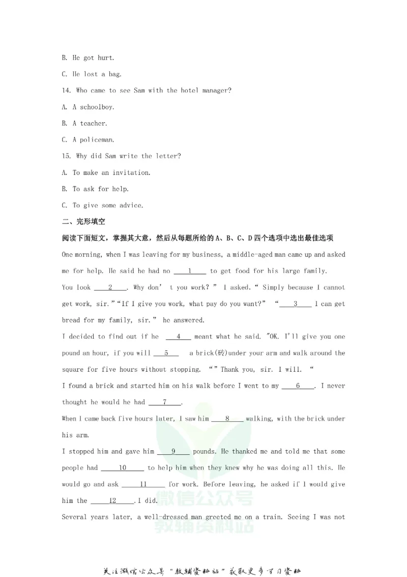 《2018浙江省金华市中考英语真题及答案_初高中资料库_初中资料库（转存避免链接过期失效）_初中英语》第3页预览