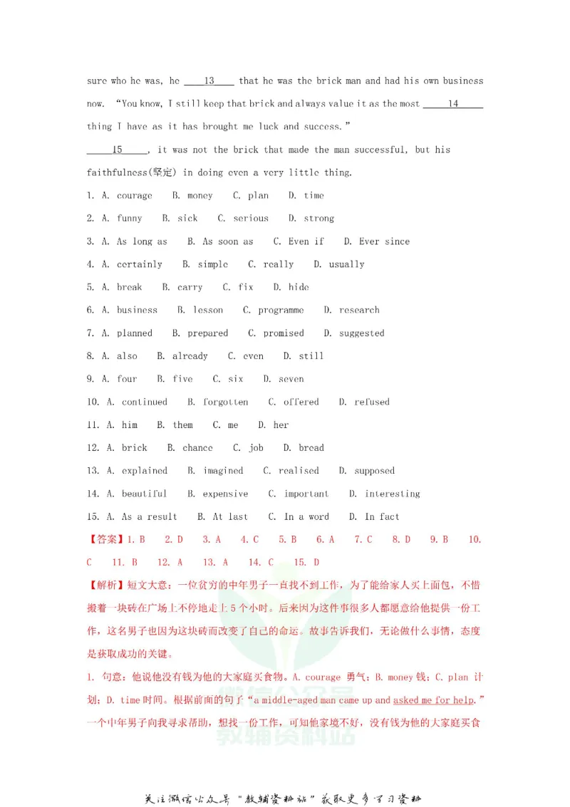 《2018浙江省金华市中考英语真题及答案_初高中资料库_初中资料库（转存避免链接过期失效）_初中英语》第4页预览