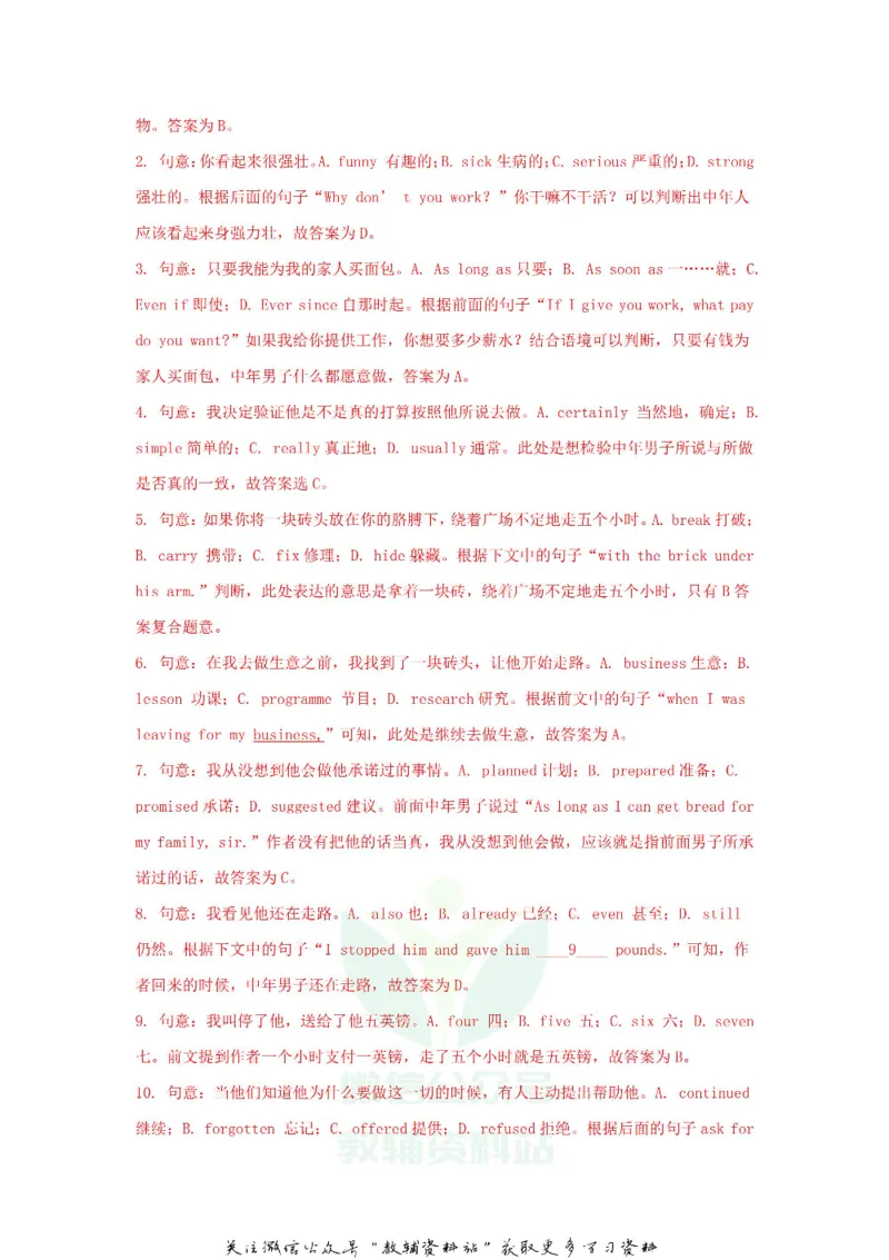 《2018浙江省金华市中考英语真题及答案_初高中资料库_初中资料库（转存避免链接过期失效）_初中英语》第5页预览