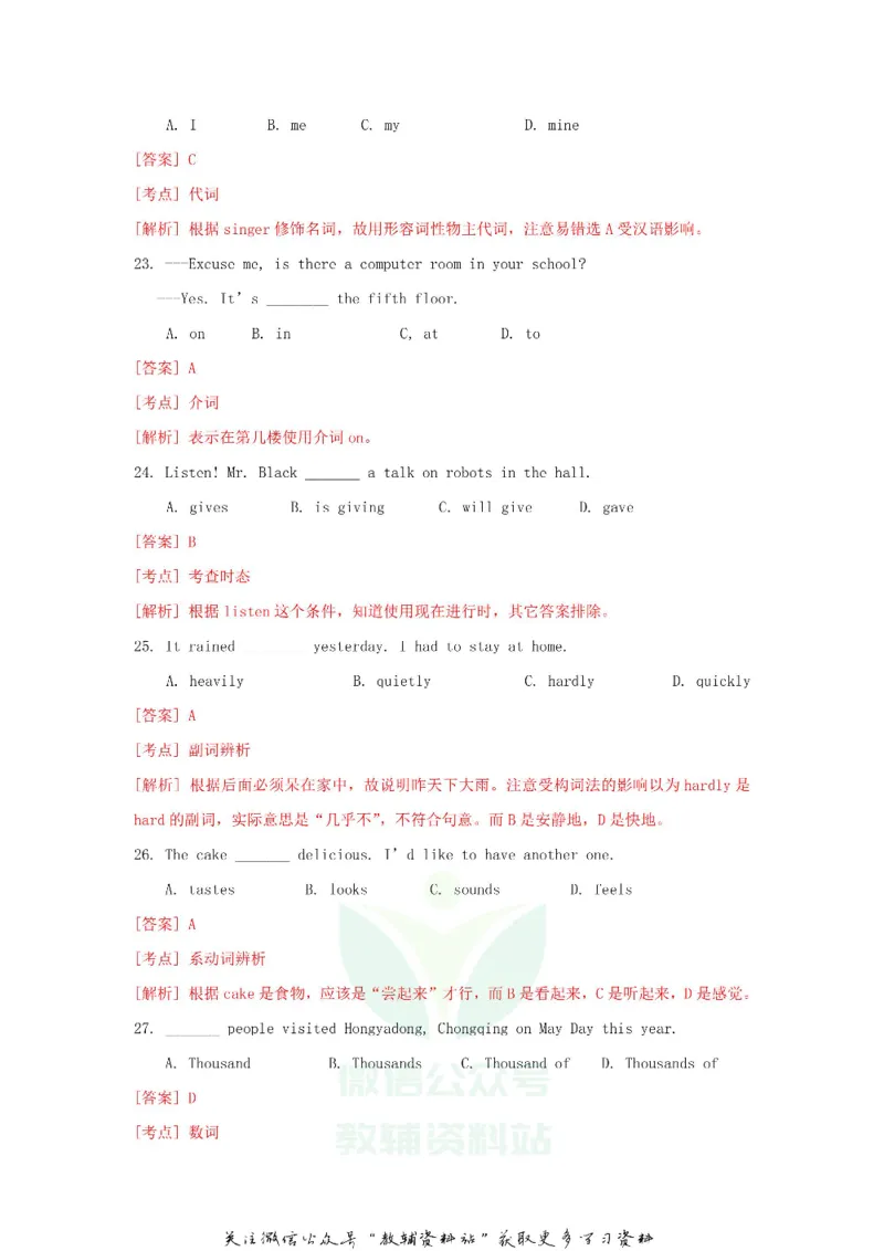 《2018重庆中考英语真题及答案B卷_初高中资料库_初中资料库（转存避免链接过期失效）_初中英语》第3页预览