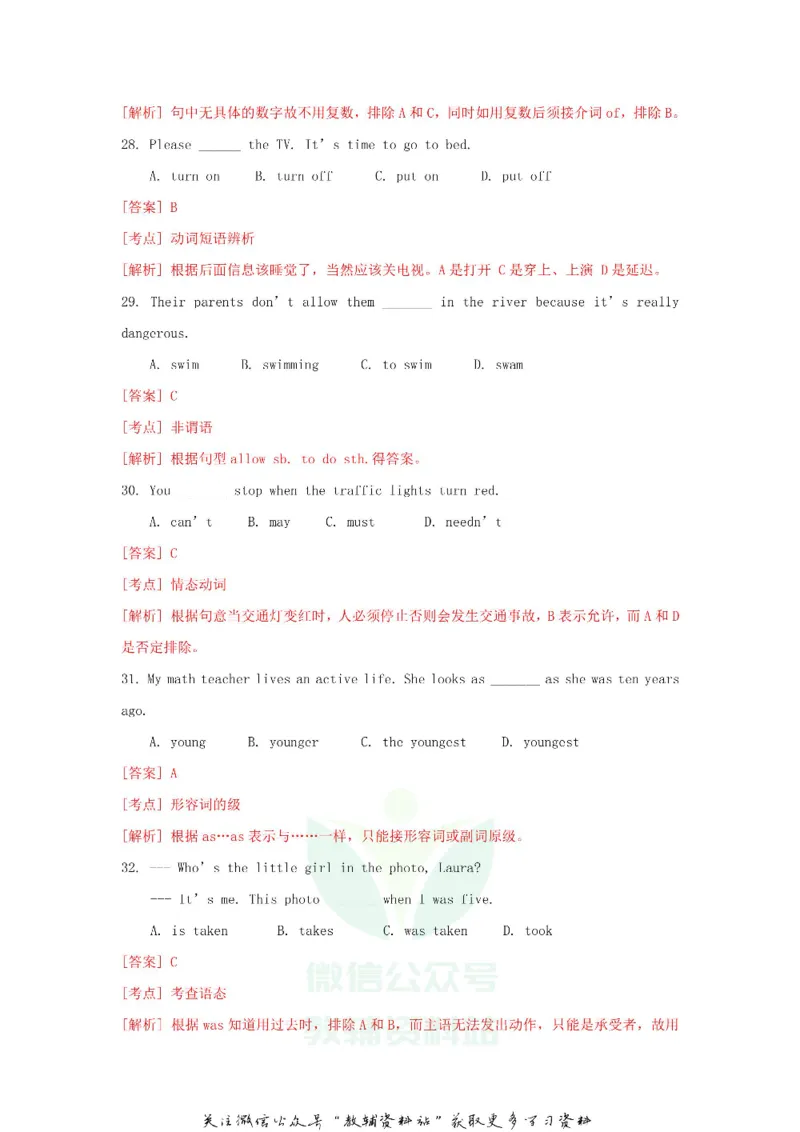 《2018重庆中考英语真题及答案B卷_初高中资料库_初中资料库（转存避免链接过期失效）_初中英语》第4页预览