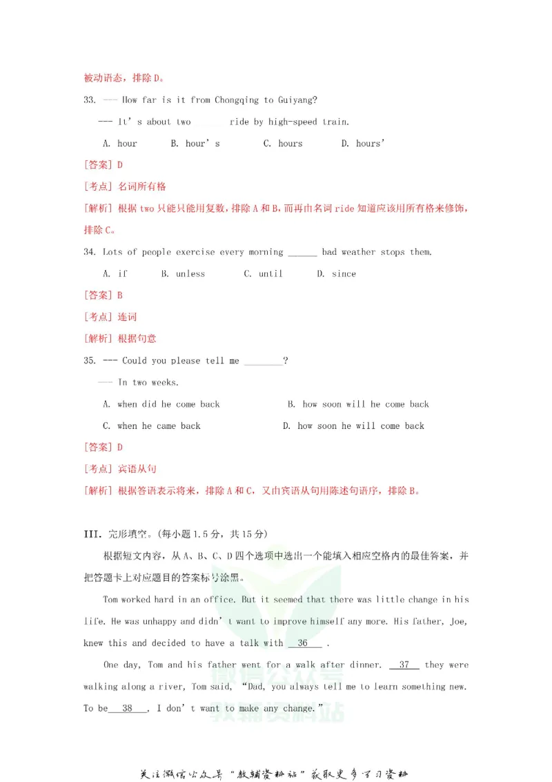 《2018重庆中考英语真题及答案B卷_初高中资料库_初中资料库（转存避免链接过期失效）_初中英语》第5页预览