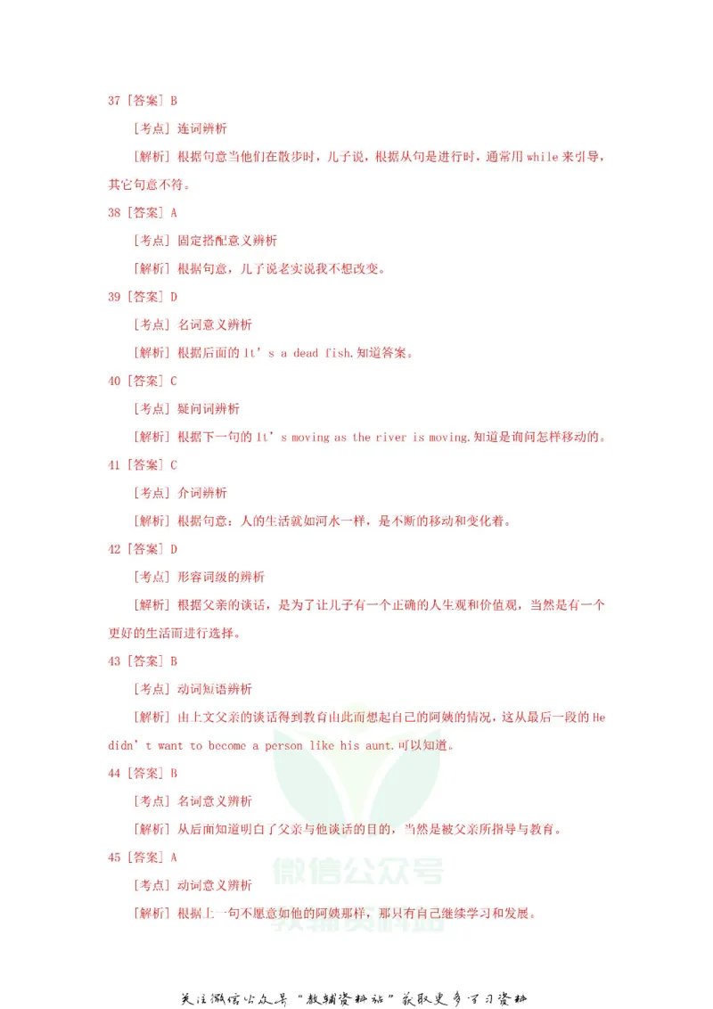 《2018重庆中考英语真题及答案B卷_初高中资料库_初中资料库（转存避免链接过期失效）_初中英语》第7页预览