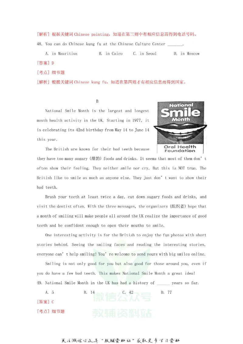 《2018重庆中考英语真题及答案B卷_初高中资料库_初中资料库（转存避免链接过期失效）_初中英语》第9页预览
