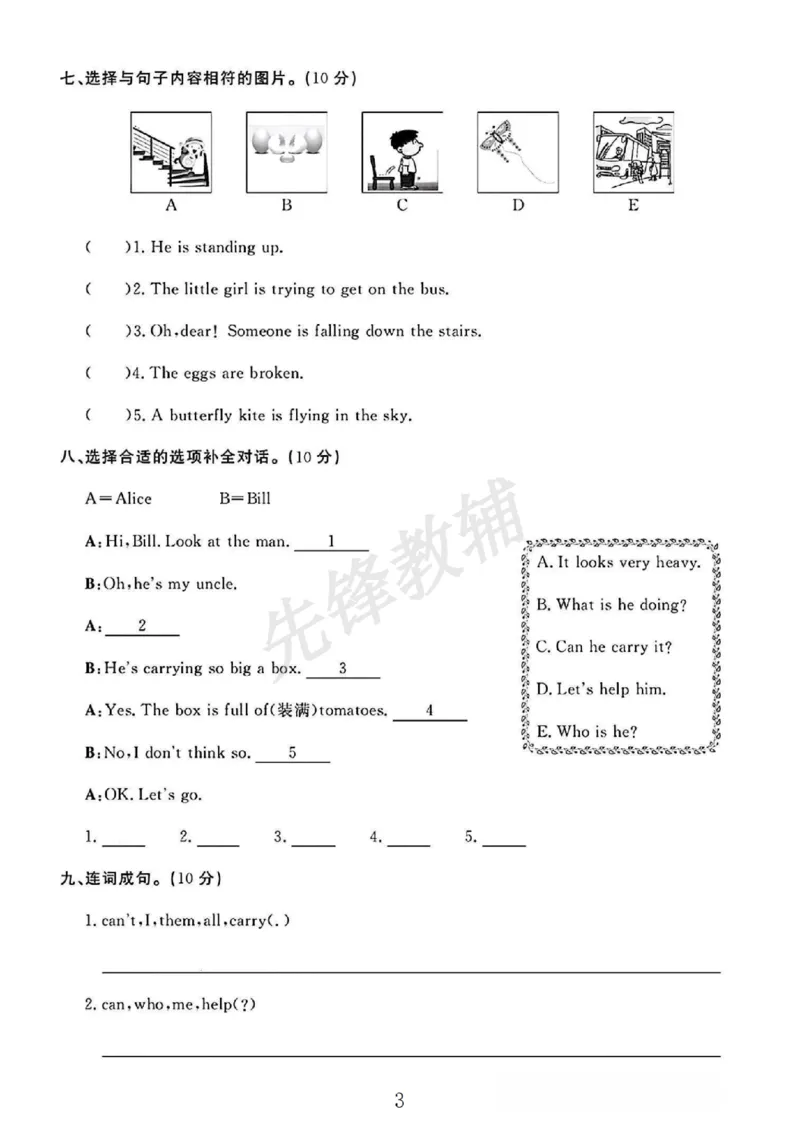 《六年级（下）英语第四单元素养评估卷《外研版》_6年级下册同步教辅_6下-英语_六下英语外研版资料》第3页预览