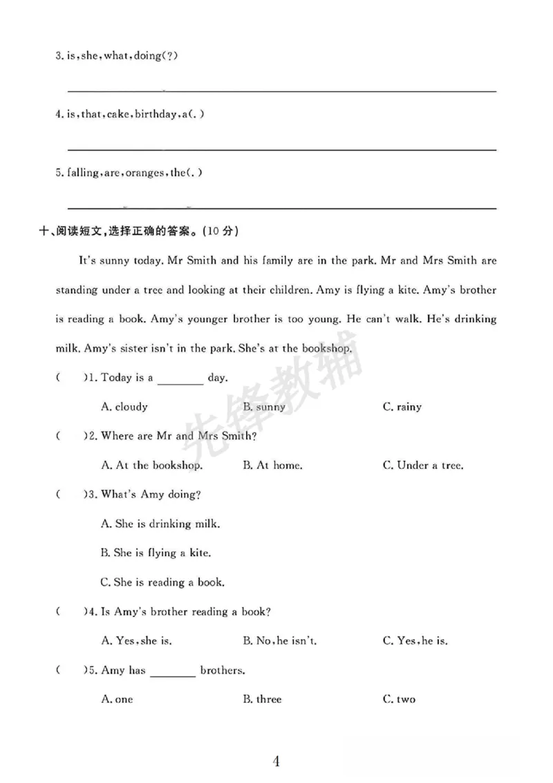 《六年级（下）英语第四单元素养评估卷《外研版》_6年级下册同步教辅_6下-英语_六下英语外研版资料》第4页预览