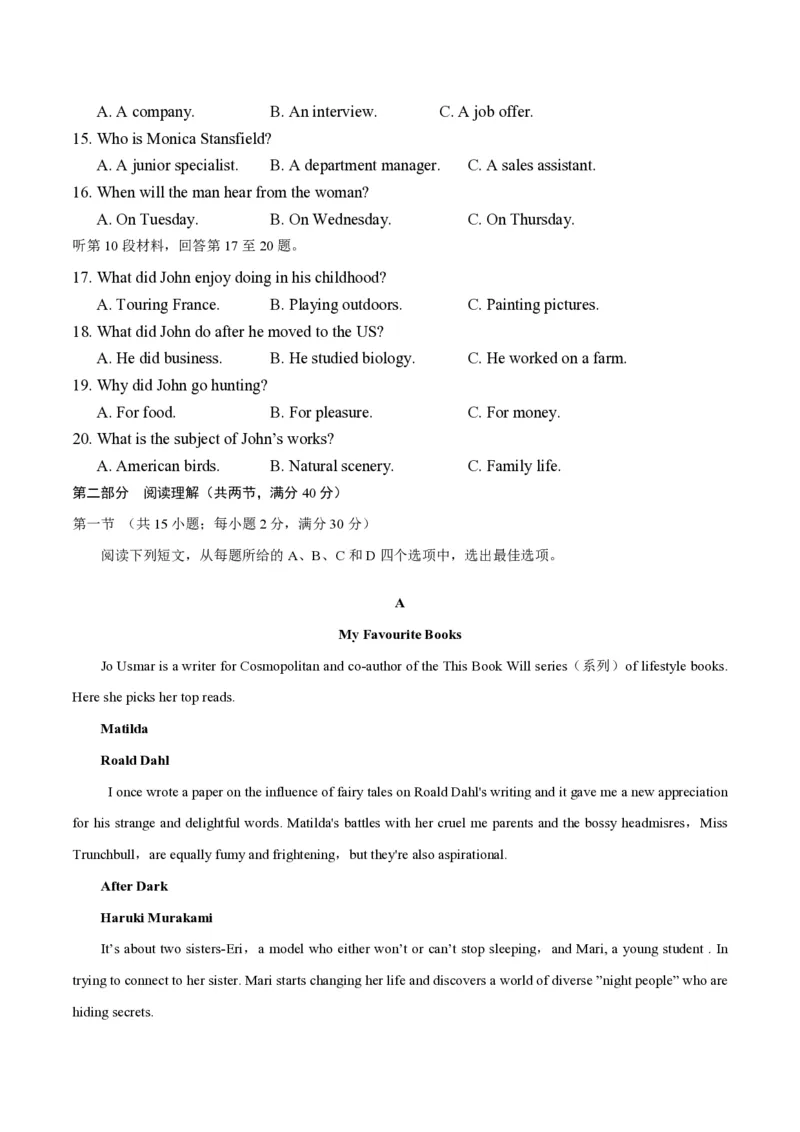 《2019年海南高考英语试题和答案(1)_高考一二三轮复习_英语_2027年高考英语专项更新中_2008年-2026年英语高考真题-G427_2008-2020年高考_2008-2020年_地方卷_海南高考英语（08-20，无听力）_A4word版》第3页预览