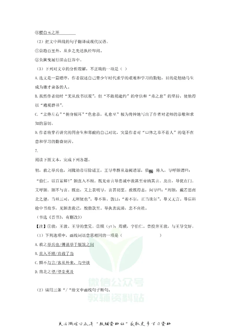 《2018广东省惠州市中考语文试题及答案_初高中资料库_初中资料库（转存避免链接过期失效）_初中语文》第3页预览