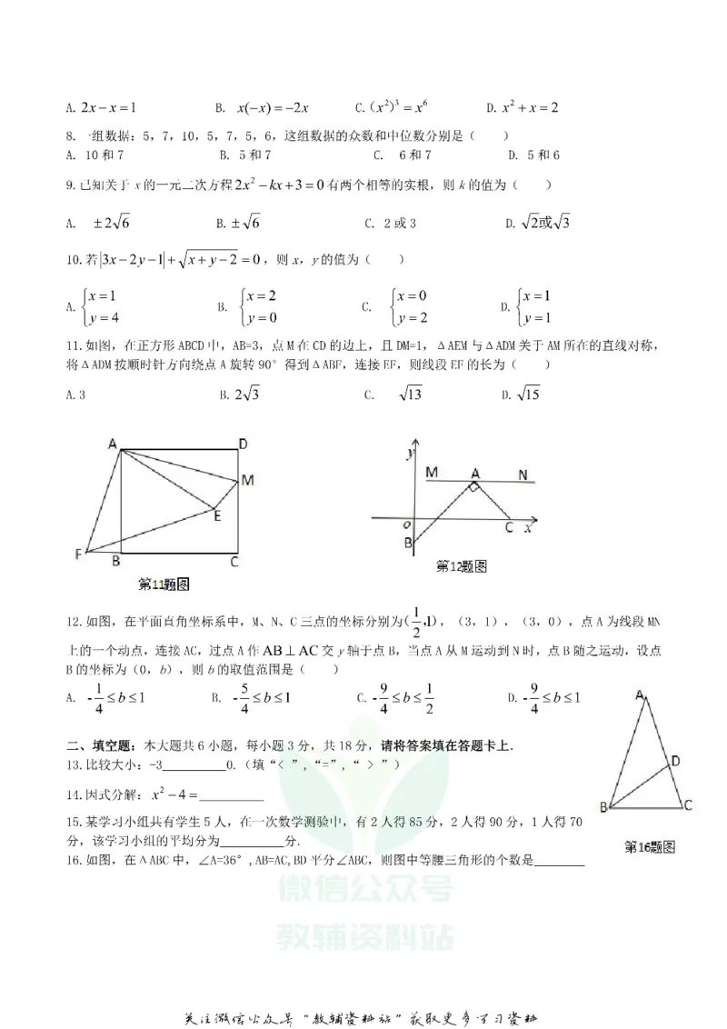 《2018广西桂林市中考数学真题及答案_初高中资料库_初中资料库（转存避免链接过期失效）_初中数学》第2页预览