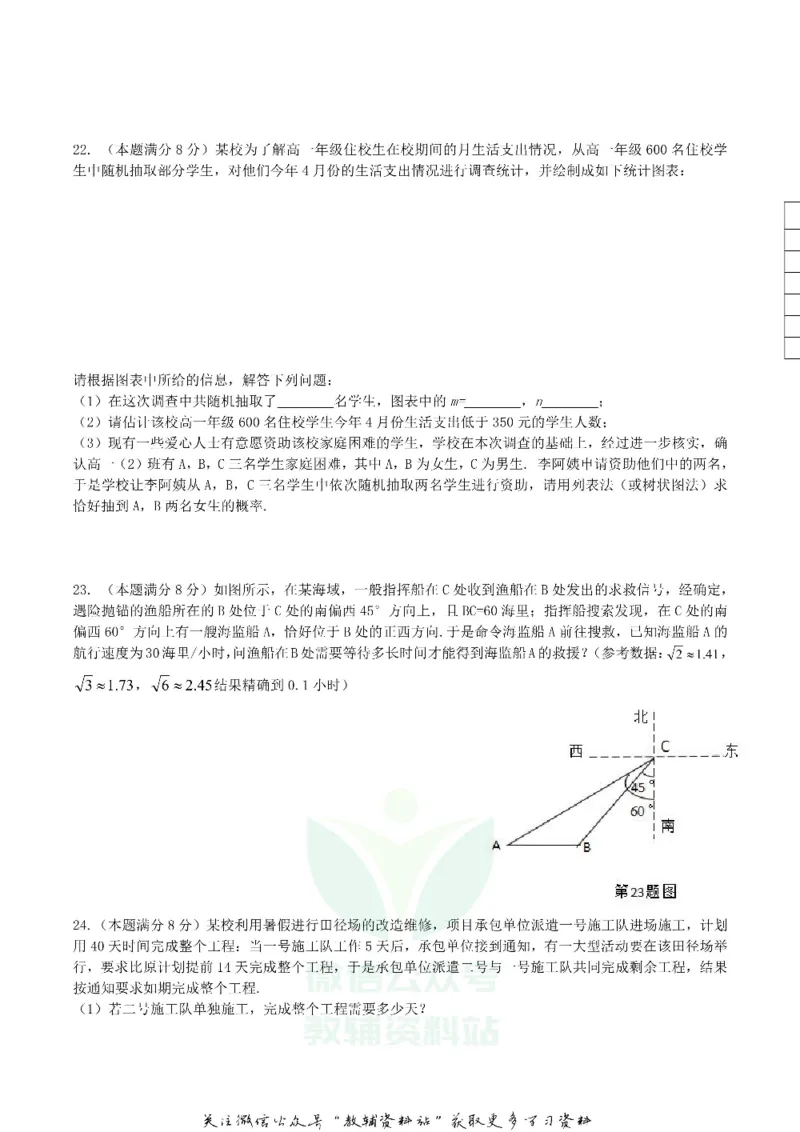 《2018广西桂林市中考数学真题及答案_初高中资料库_初中资料库（转存避免链接过期失效）_初中数学》第4页预览