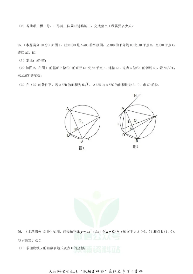 《2018广西桂林市中考数学真题及答案_初高中资料库_初中资料库（转存避免链接过期失效）_初中数学》第5页预览