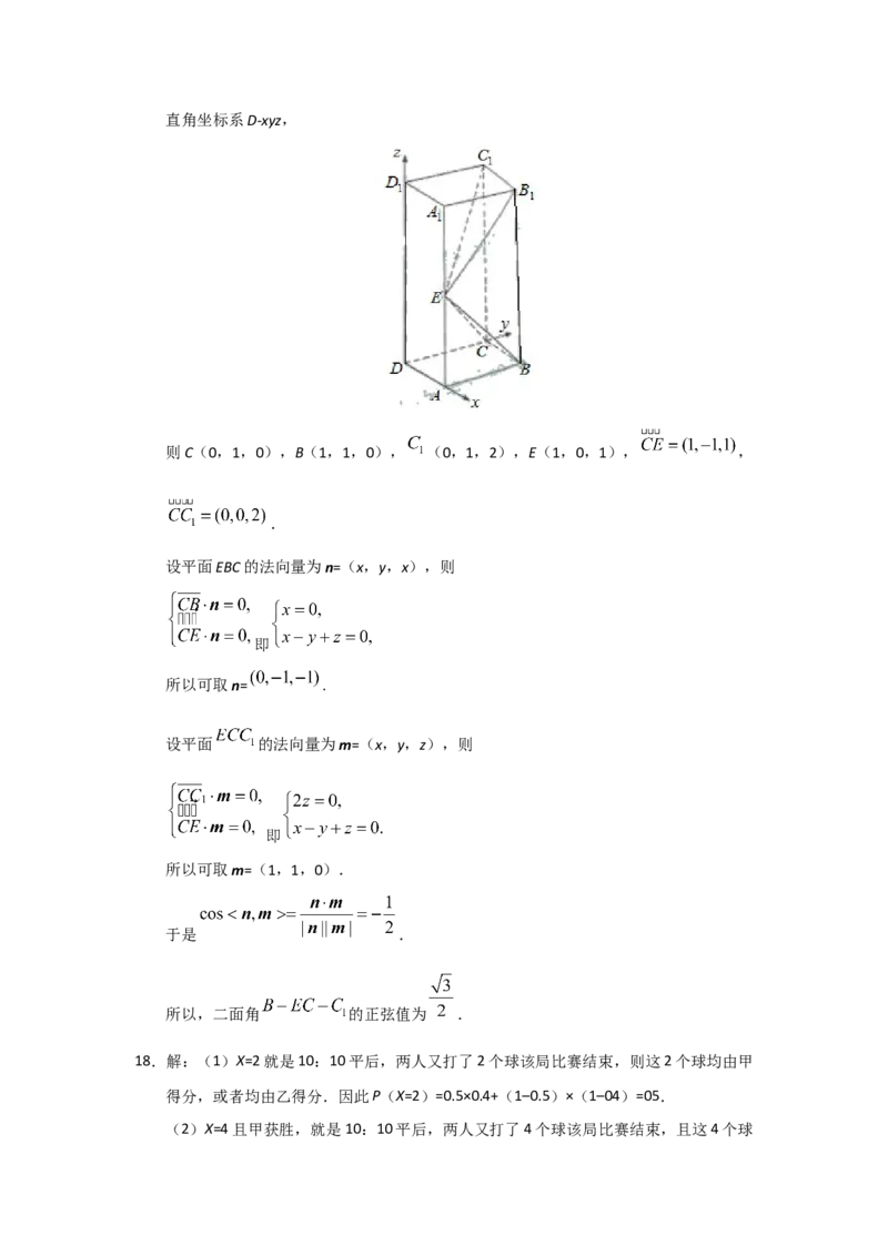 《2019年高考重庆理科数学试题及答案(精校版)_高考一二三轮复习_数学_2027年高考数学专项复习更新中_2008年-2026年数学高考真题-G427_2008-2020年高考_2008-2020年_地方卷_重庆08-20_理科》第7页预览