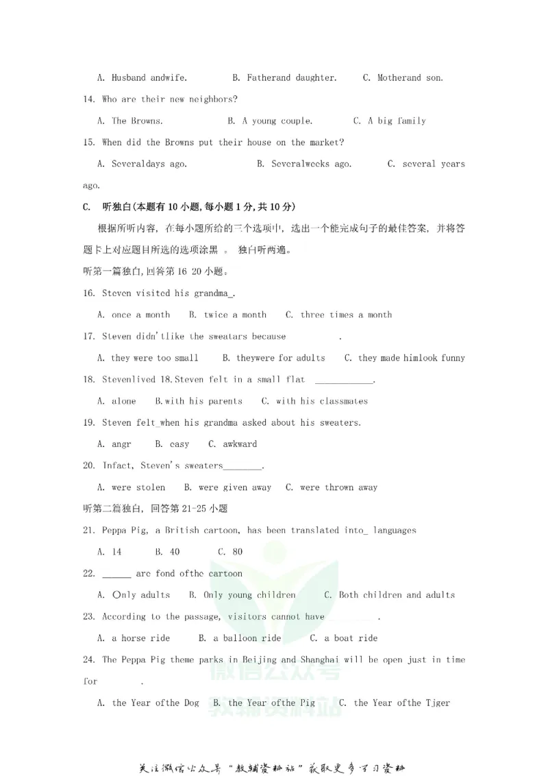 《2018广东省珠海市中考英语真题及答案_初高中资料库_初中资料库（转存避免链接过期失效）_初中英语》第3页预览