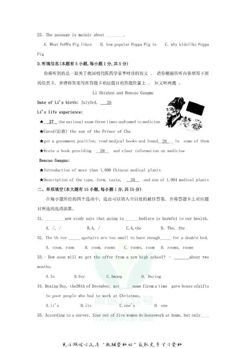 《2018广东省珠海市中考英语真题及答案_初高中资料库_初中资料库（转存避免链接过期失效）_初中英语》第4页预览