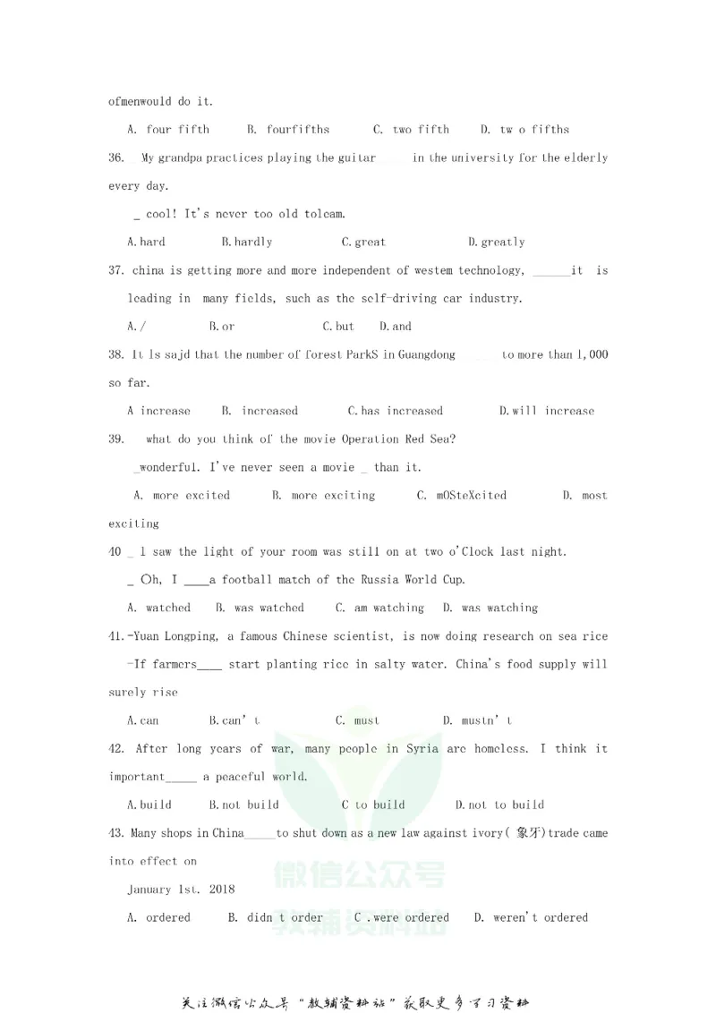 《2018广东省珠海市中考英语真题及答案_初高中资料库_初中资料库（转存避免链接过期失效）_初中英语》第5页预览