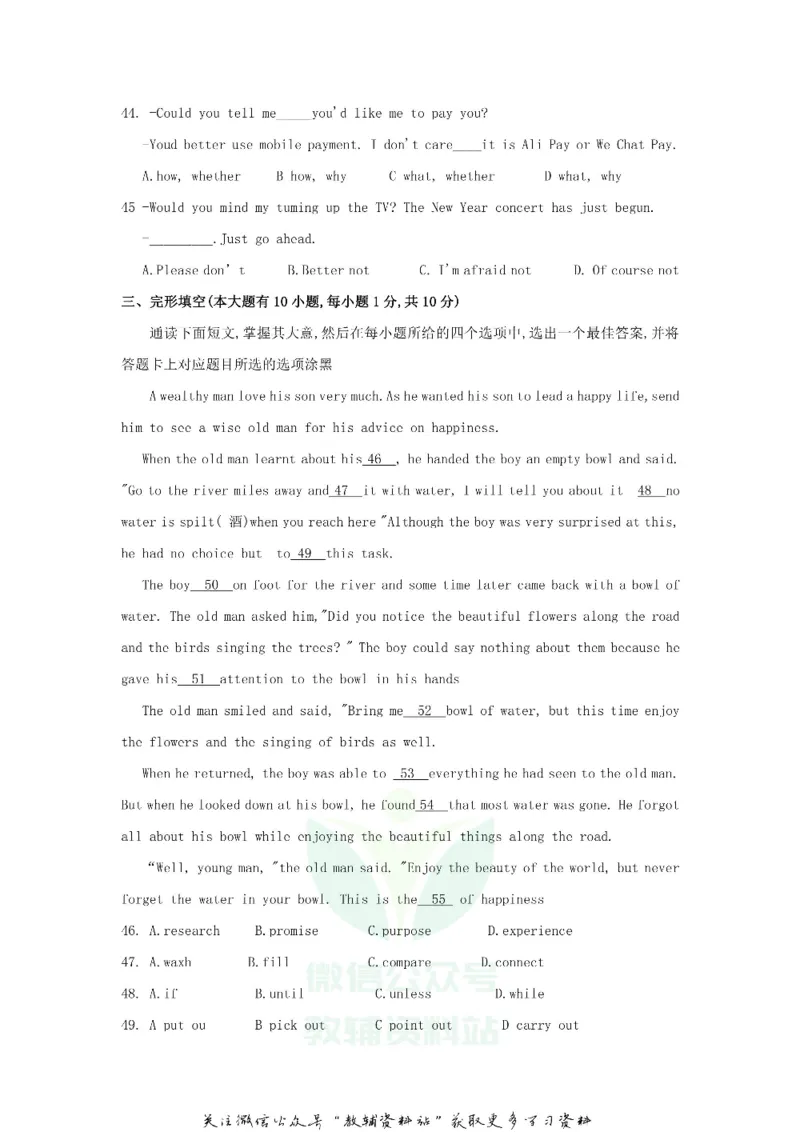 《2018广东省珠海市中考英语真题及答案_初高中资料库_初中资料库（转存避免链接过期失效）_初中英语》第6页预览