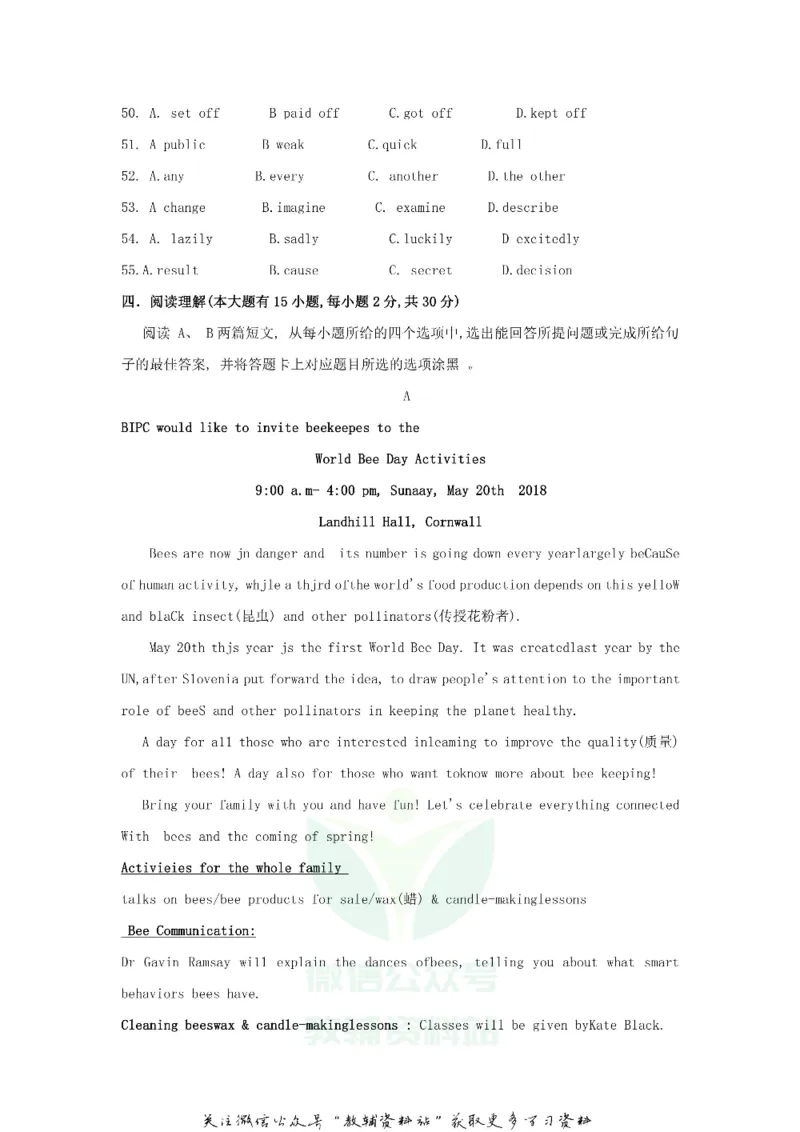 《2018广东省珠海市中考英语真题及答案_初高中资料库_初中资料库（转存避免链接过期失效）_初中英语》第7页预览