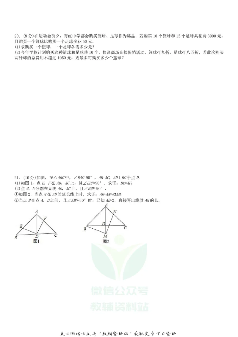 《2018辽宁省阜新市中考数学真题及答案_初高中资料库_初中资料库（转存避免链接过期失效）_初中数学》第5页预览