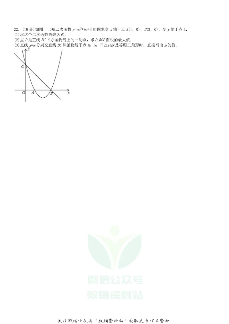 《2018辽宁省阜新市中考数学真题及答案_初高中资料库_初中资料库（转存避免链接过期失效）_初中数学》第6页预览