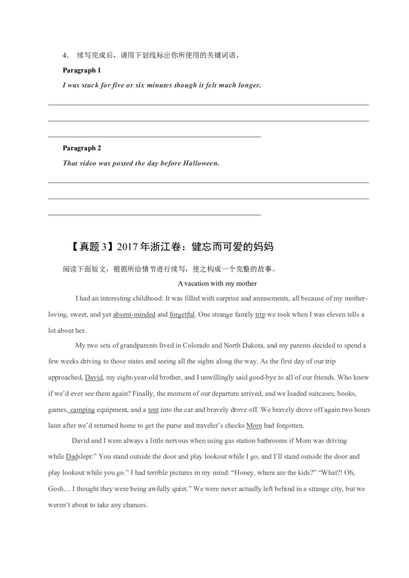 《11趣事类故事（原卷版）_英语(2)_专项复习_2025年_2025年新高考英语读后续写主题分类突破》第6页预览