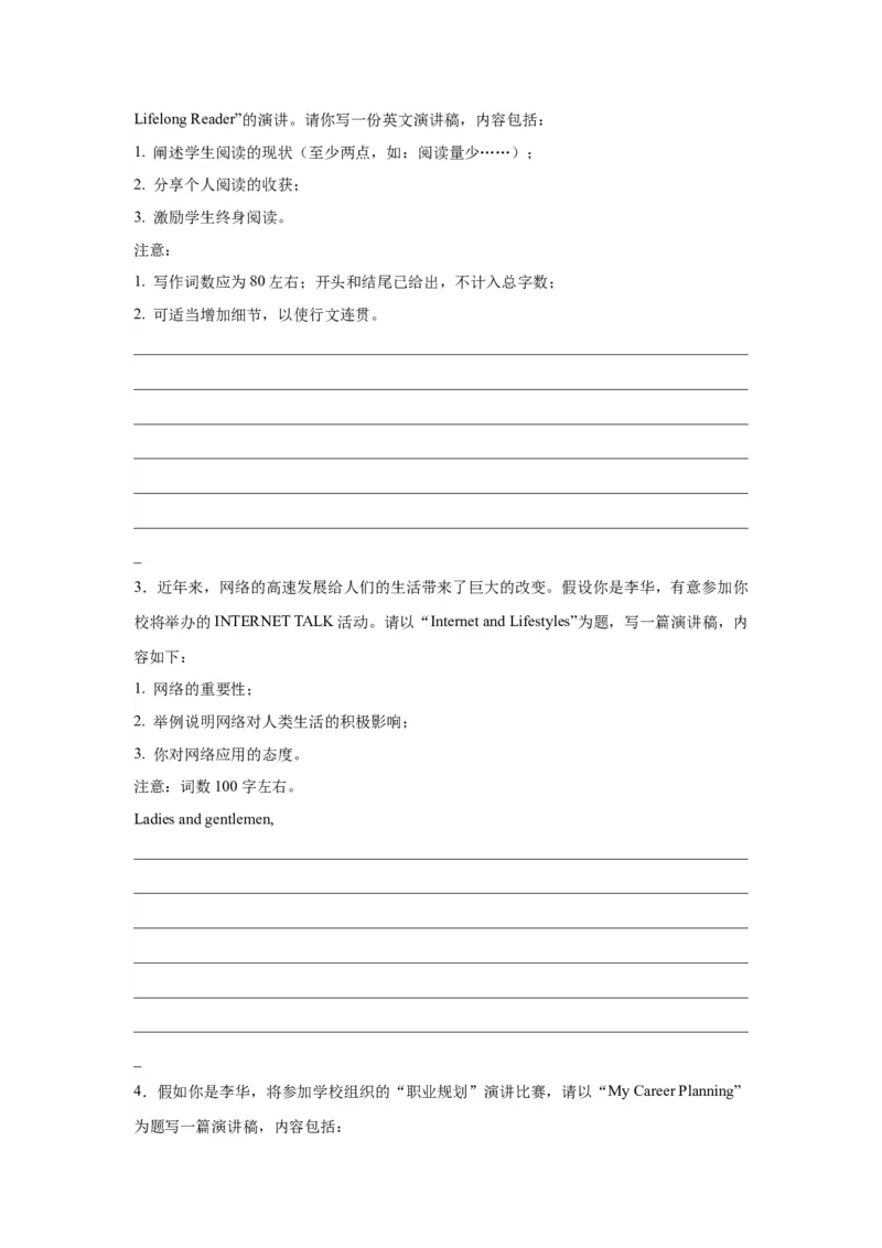 《11演讲稿（句式+模板+练习）_英语(2)_一轮复习_2024年_2024年高考英语一轮复习应用文写作必备微技能(句式+模板+PPT)_资料》第6页预览