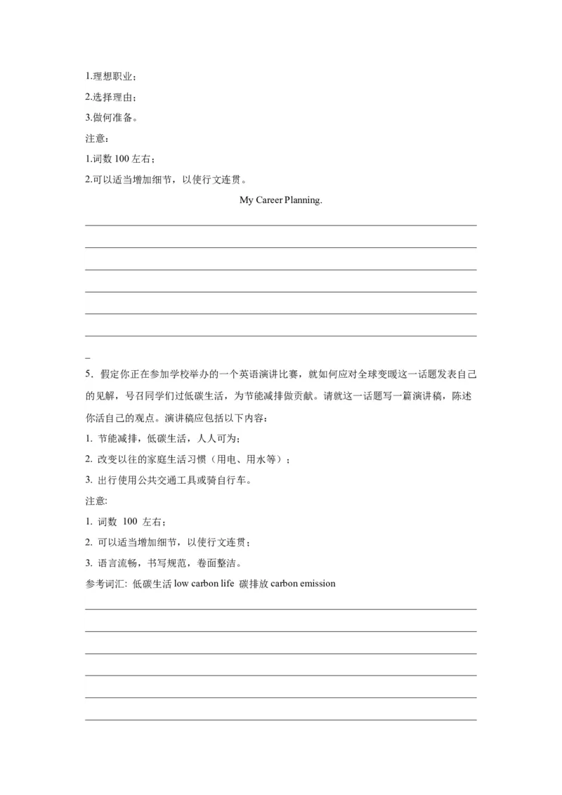 《11演讲稿（句式+模板+练习）_英语(2)_一轮复习_2024年_2024年高考英语一轮复习应用文写作必备微技能(句式+模板+PPT)_资料》第7页预览
