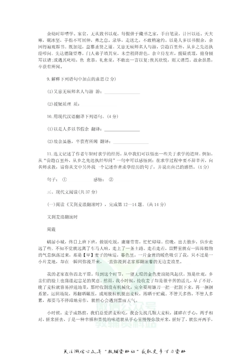 《2018西藏林芝中考语文真题及答案_初高中资料库_初中资料库（转存避免链接过期失效）_初中语文》第4页预览