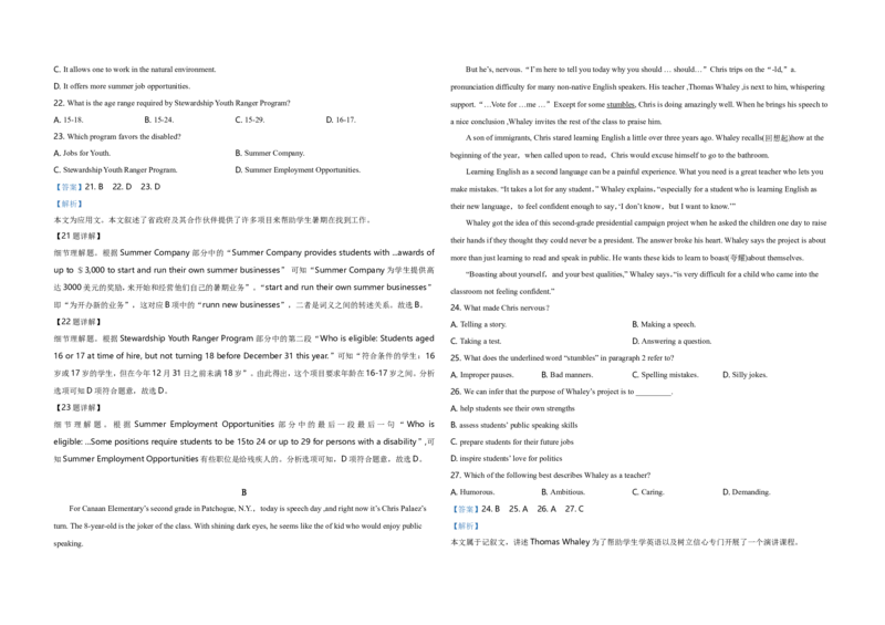 《2019年高考英语试卷（新课标Ⅰ）（含解析版）(1)_高考一二三轮复习_英语_2027年高考英语专项更新中_2008年-2026年英语高考真题-G427_2008-2020年高考_2008-2020年_全国卷_A3word版》第4页预览